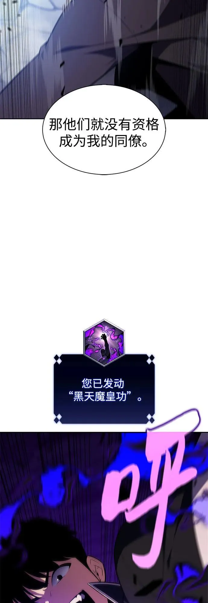 [第141话] 梦幻的失乐园(2) 第30页