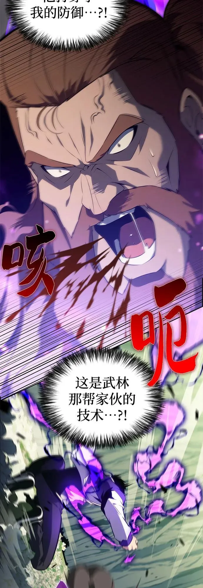 [第141话] 梦幻的失乐园(2) 第33页