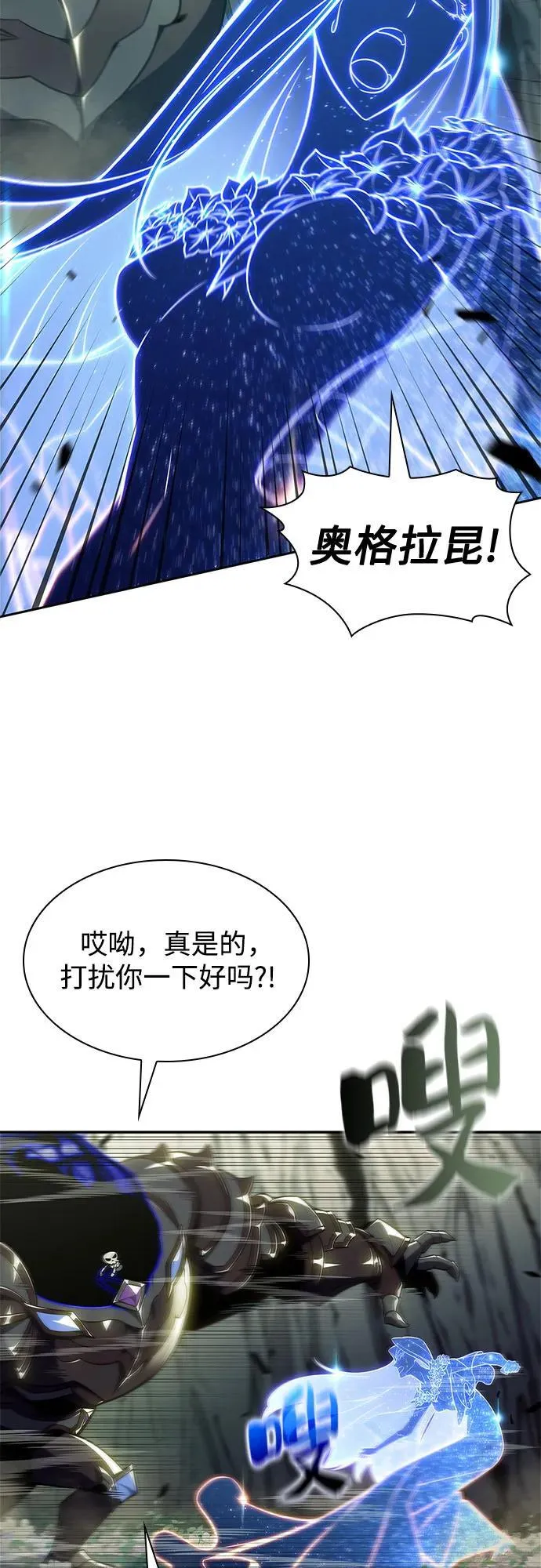 [第141话] 梦幻的失乐园(2) 第35页