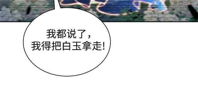 [第141话] 梦幻的失乐园(2) 第36页