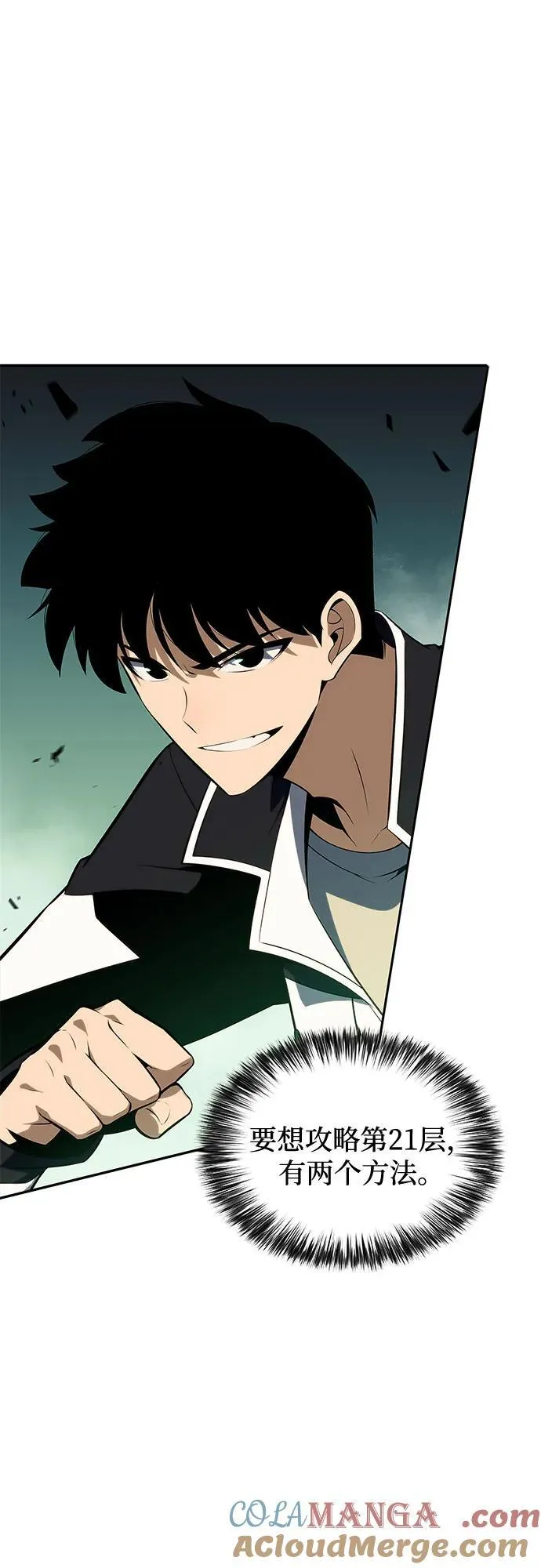 [第141话] 梦幻的失乐园(2) 第37页