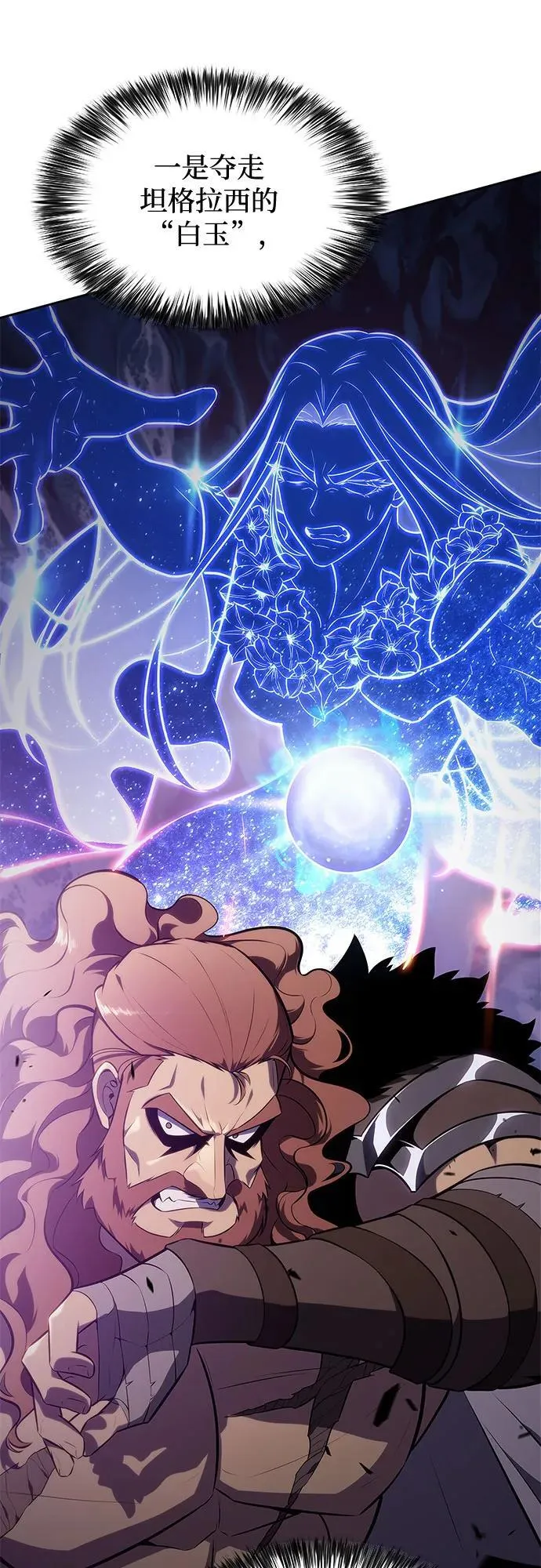 [第141话] 梦幻的失乐园(2) 第38页