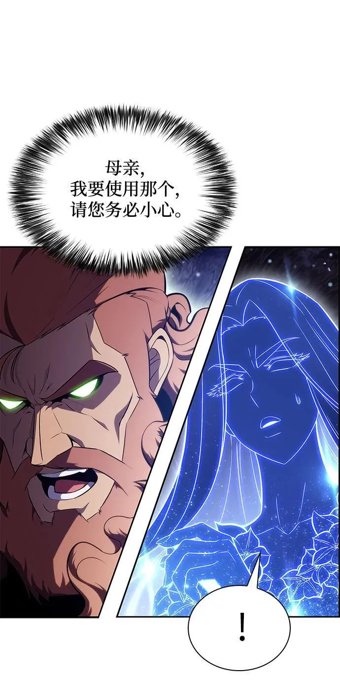 [第141话] 梦幻的失乐园(2) 第41页