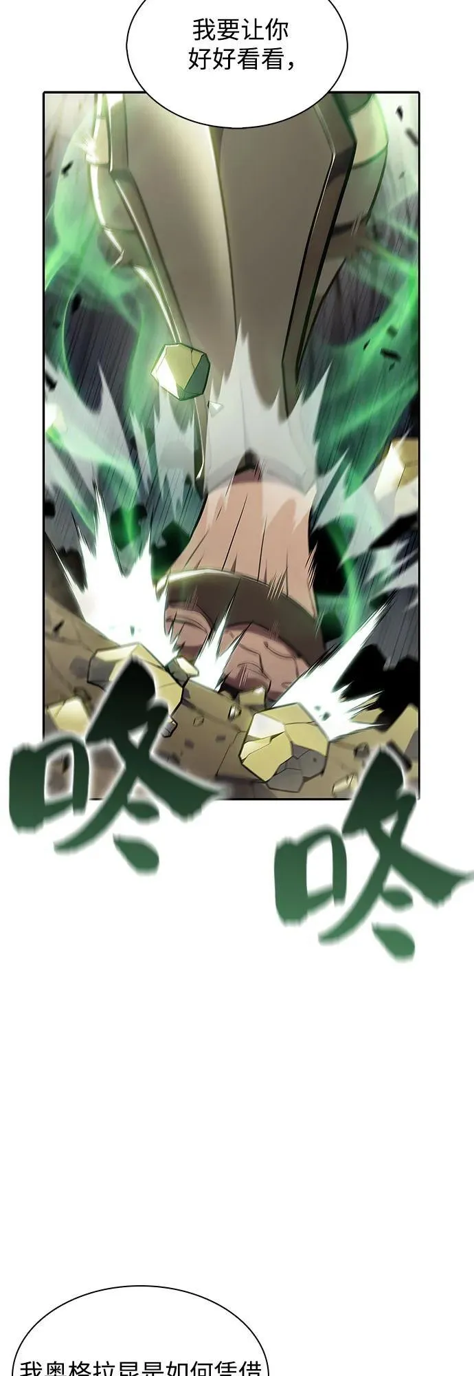 [第141话] 梦幻的失乐园(2) 第44页
