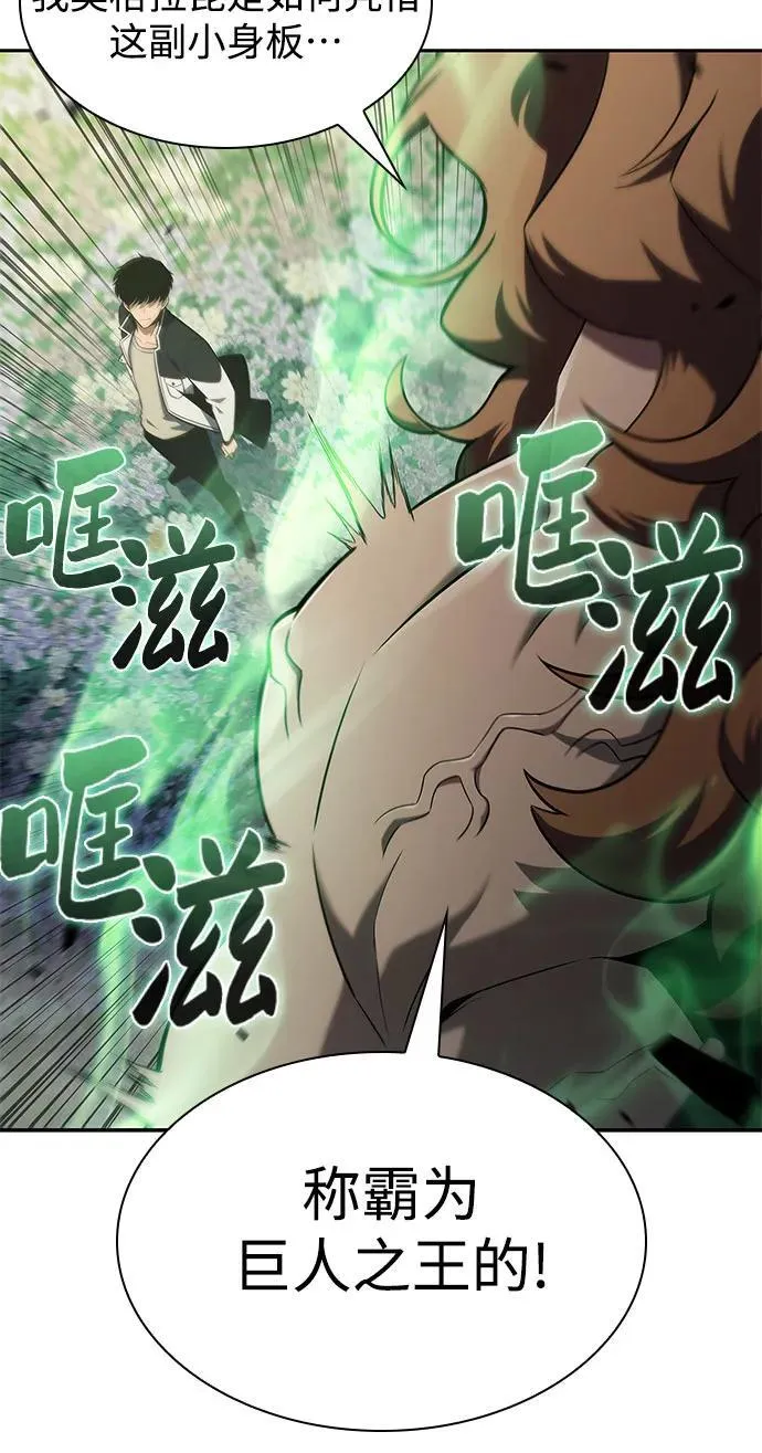 [第141话] 梦幻的失乐园(2) 第45页