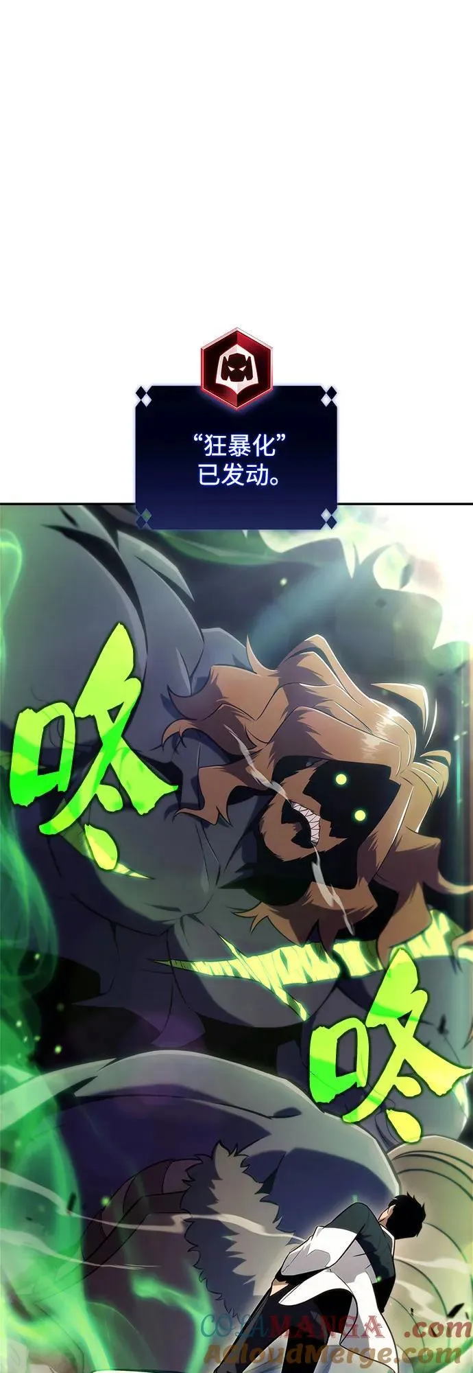[第141话] 梦幻的失乐园(2) 第46页