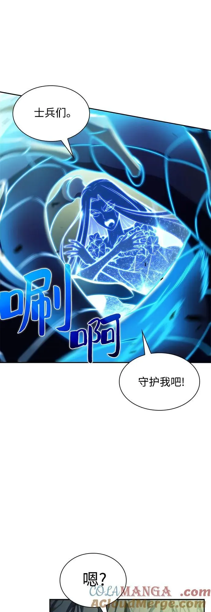 [第141话] 梦幻的失乐园(2) 第49页