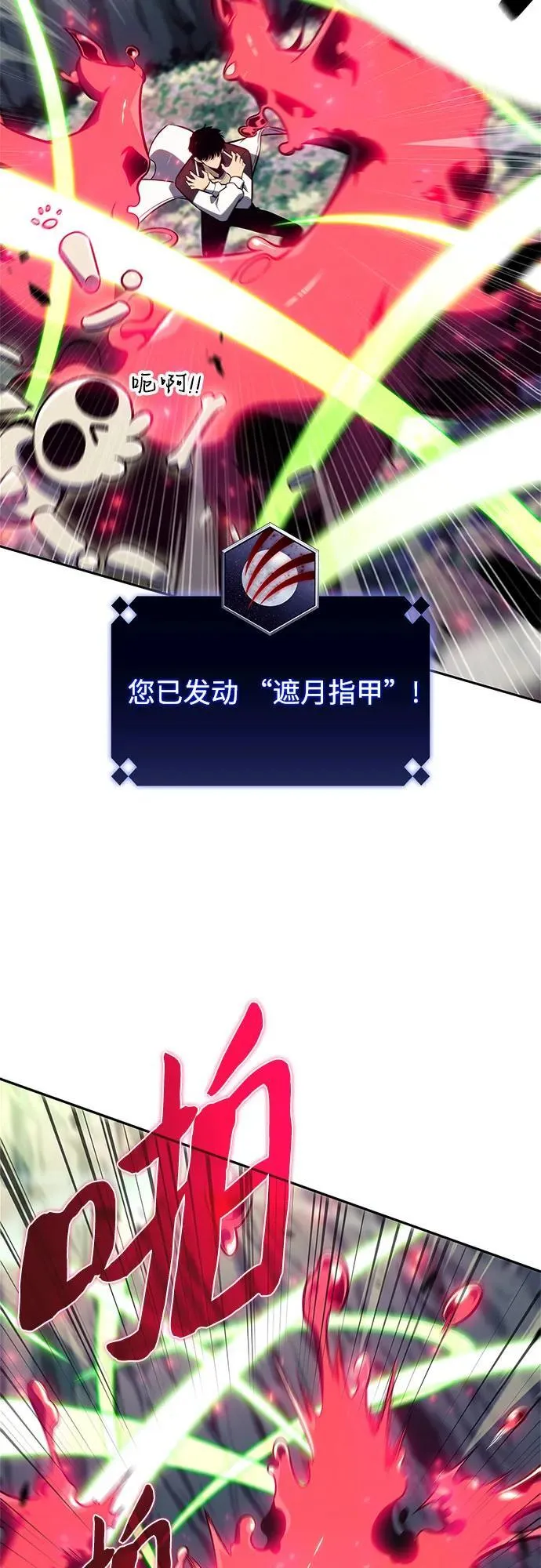 [第141话] 梦幻的失乐园(2) 第54页