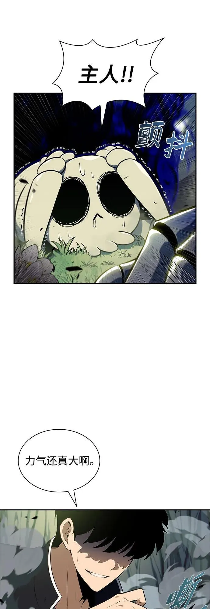 [第141话] 梦幻的失乐园(2) 第57页