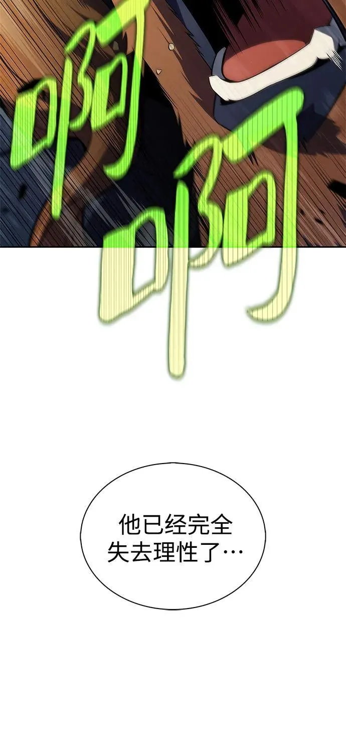 [第141话] 梦幻的失乐园(2) 第59页