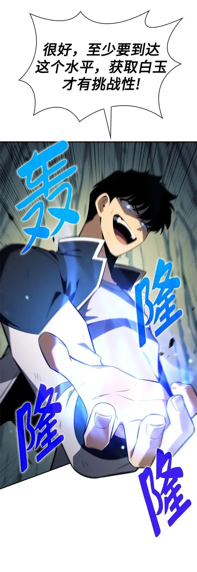 [第141话] 梦幻的失乐园(2) 第60页