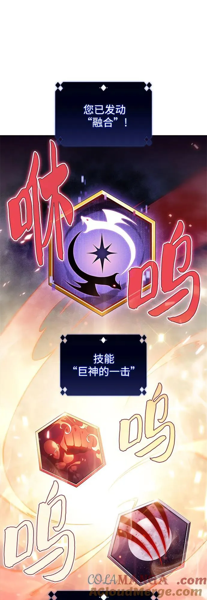 [第141话] 梦幻的失乐园(2) 第61页