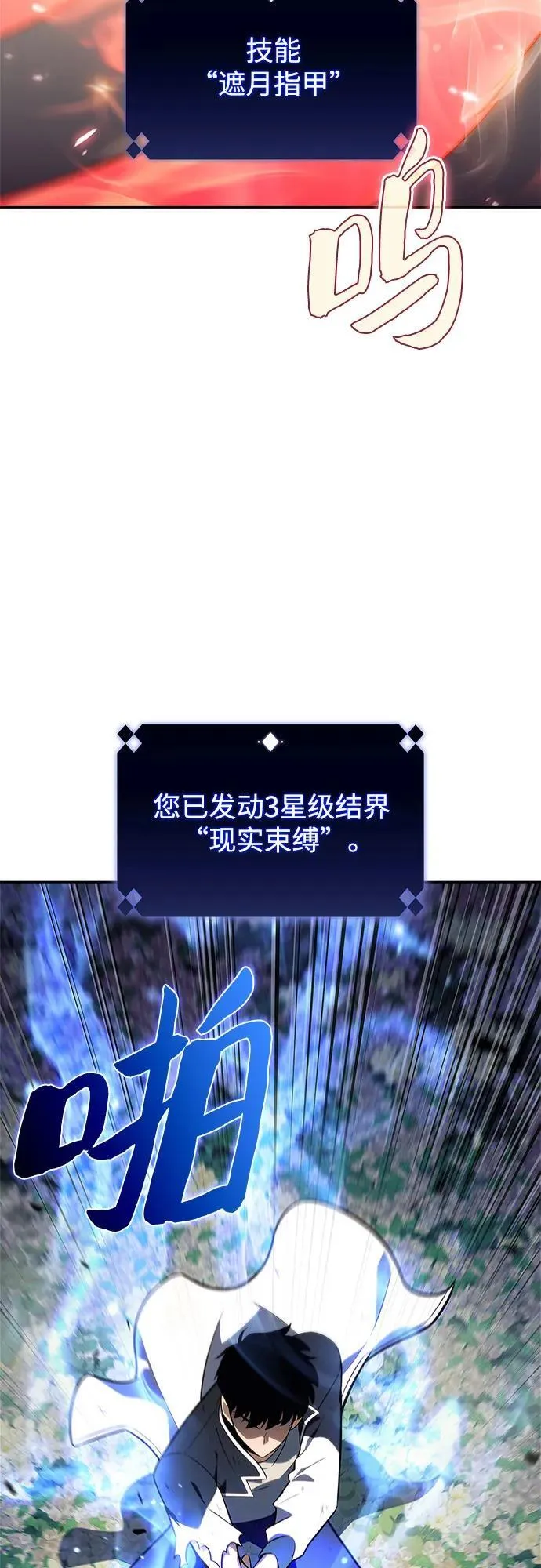 [第141话] 梦幻的失乐园(2) 第62页