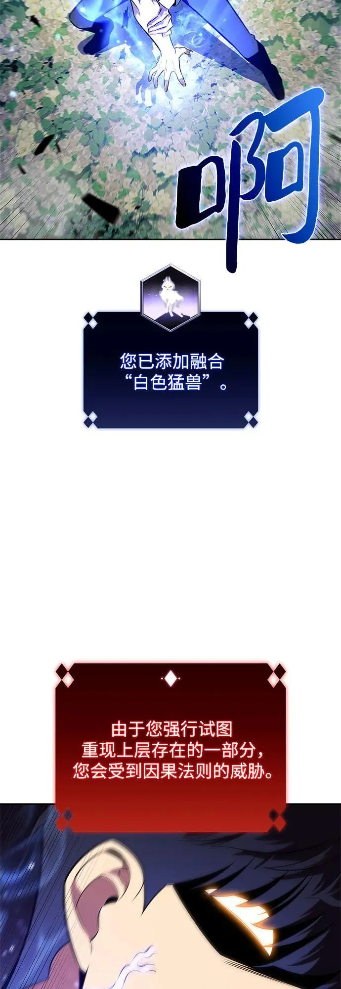 [第141话] 梦幻的失乐园(2) 第63页