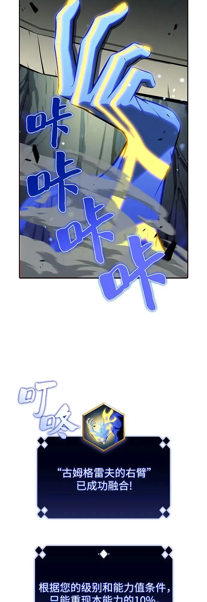 [第141话] 梦幻的失乐园(2) 第69页