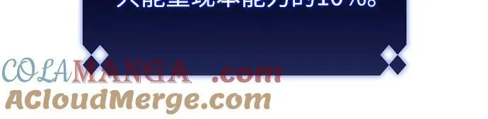 [第141话] 梦幻的失乐园(2) 第70页