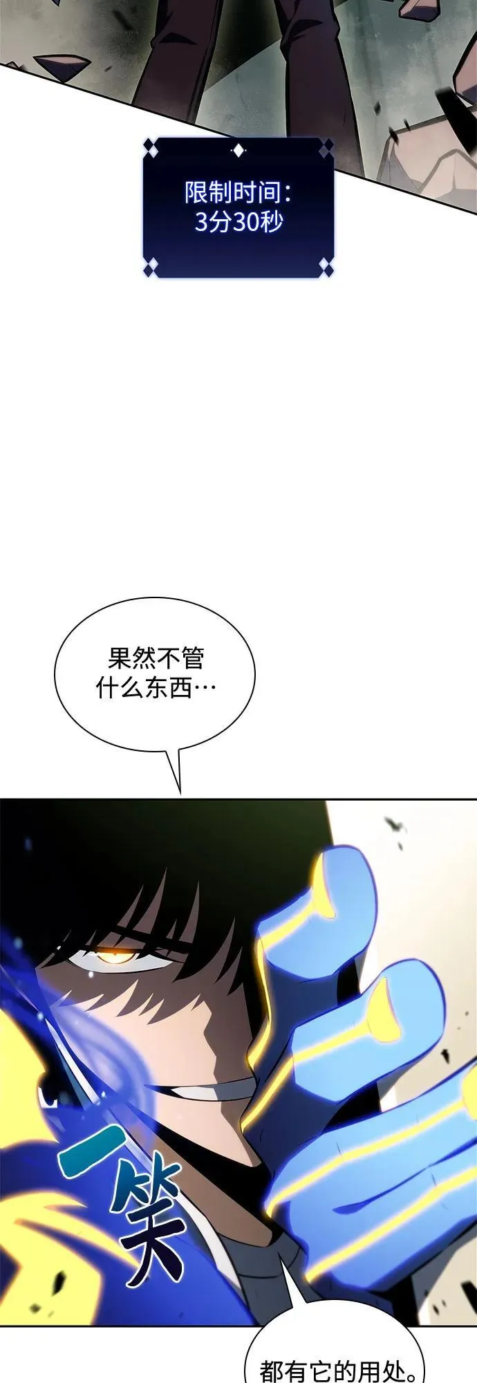 [第141话] 梦幻的失乐园(2) 第72页