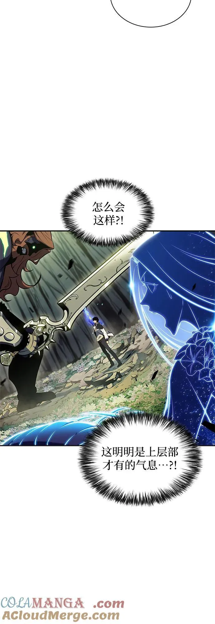 [第141话] 梦幻的失乐园(2) 第73页