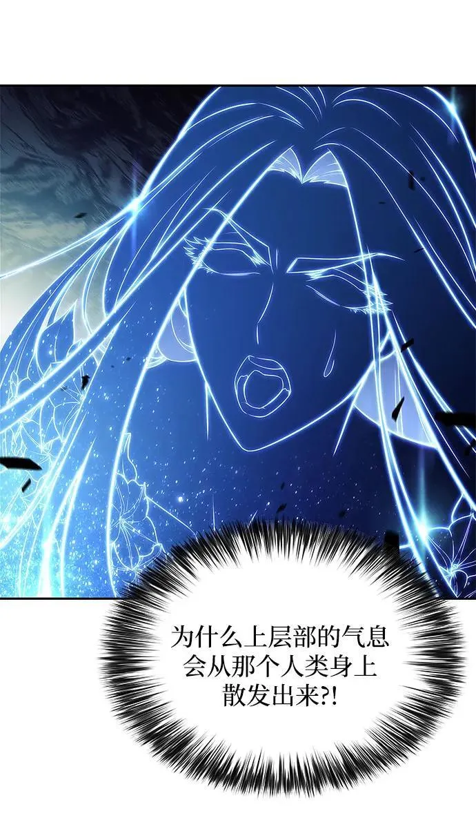 [第141话] 梦幻的失乐园(2) 第74页