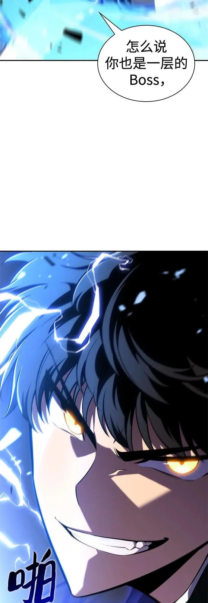 [第141话] 梦幻的失乐园(2) 第78页