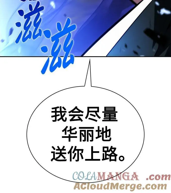 [第141话] 梦幻的失乐园(2) 第79页