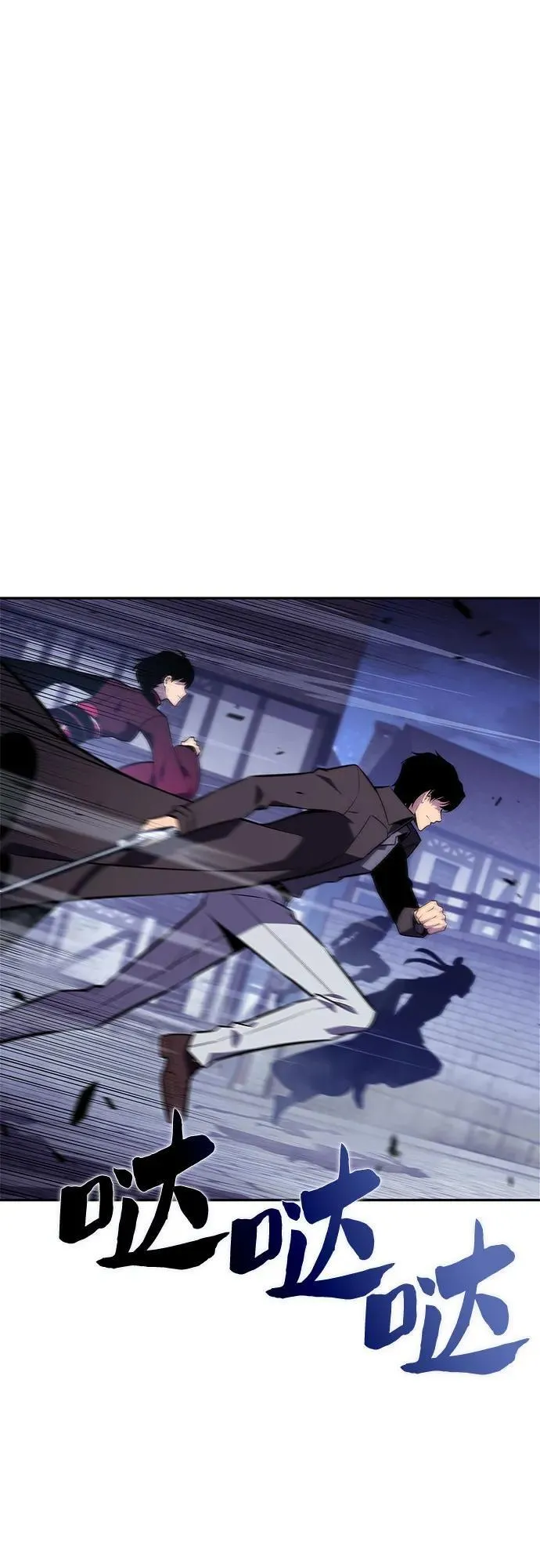 [第141话] 梦幻的失乐园(2) 第80页