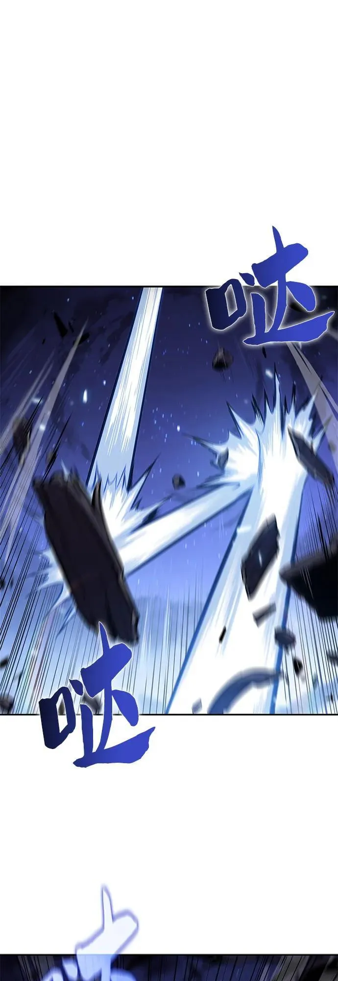 [第141话] 梦幻的失乐园(2) 第87页