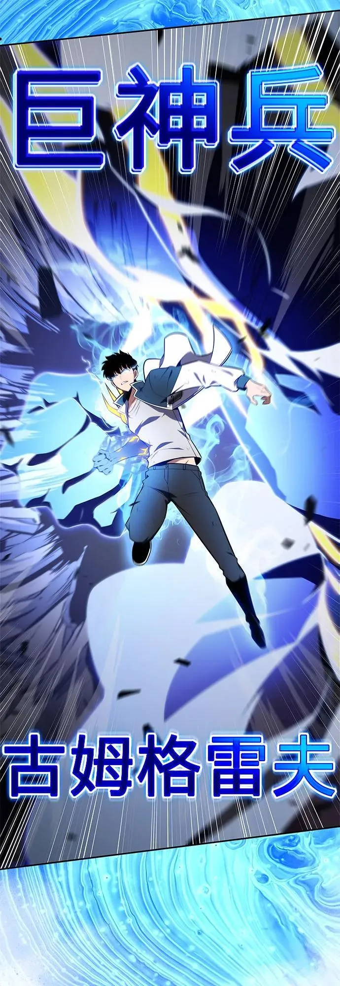[第141话] 梦幻的失乐园(2) 第89页