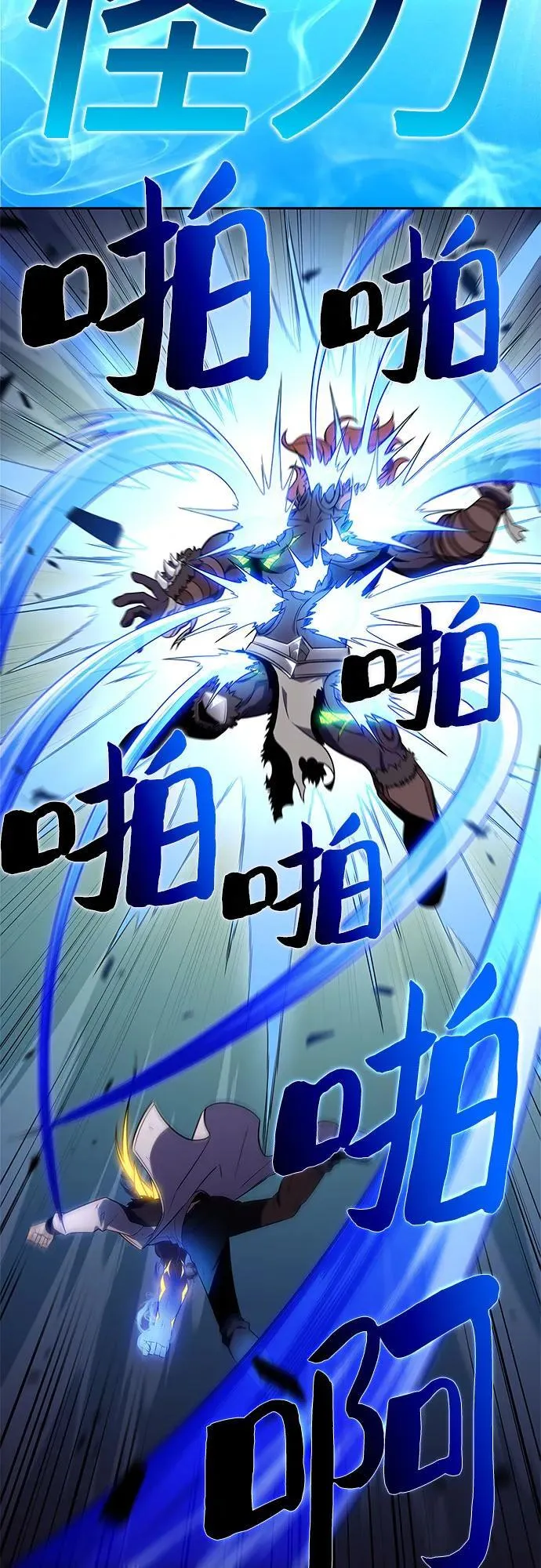 [第141话] 梦幻的失乐园(2) 第92页