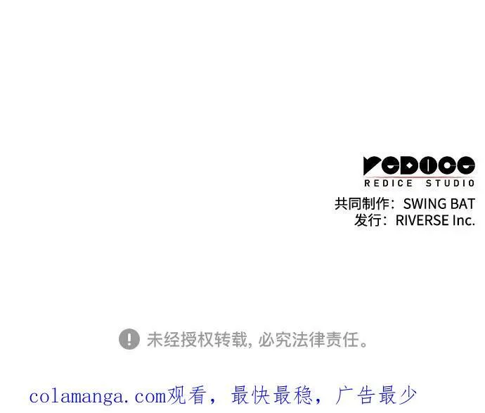 [第141话] 梦幻的失乐园(2) 第95页