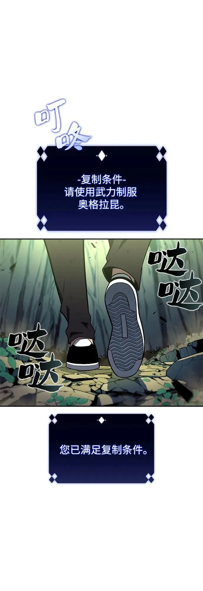 [第142话] 大佬，成为城主 第21页