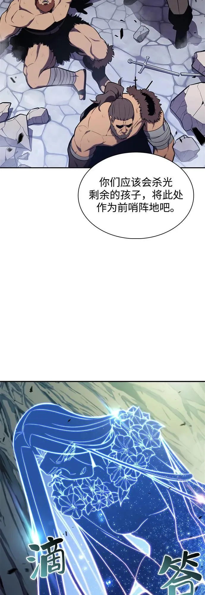 [第142话] 大佬，成为城主 第26页