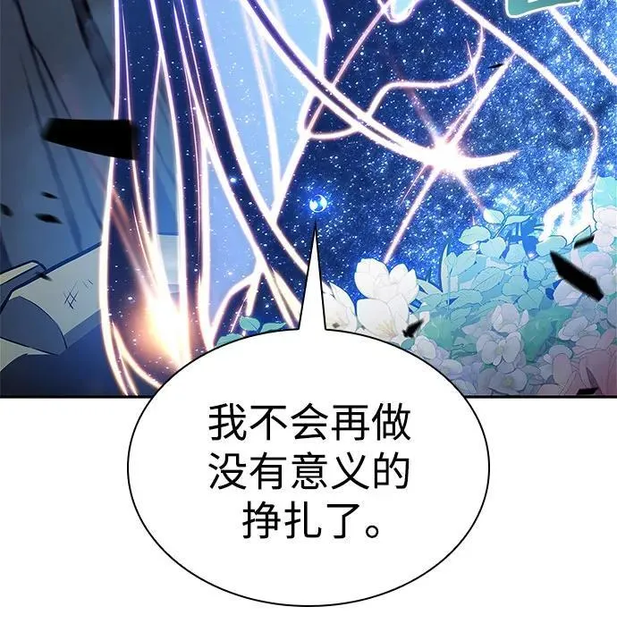 [第142话] 大佬，成为城主 第27页