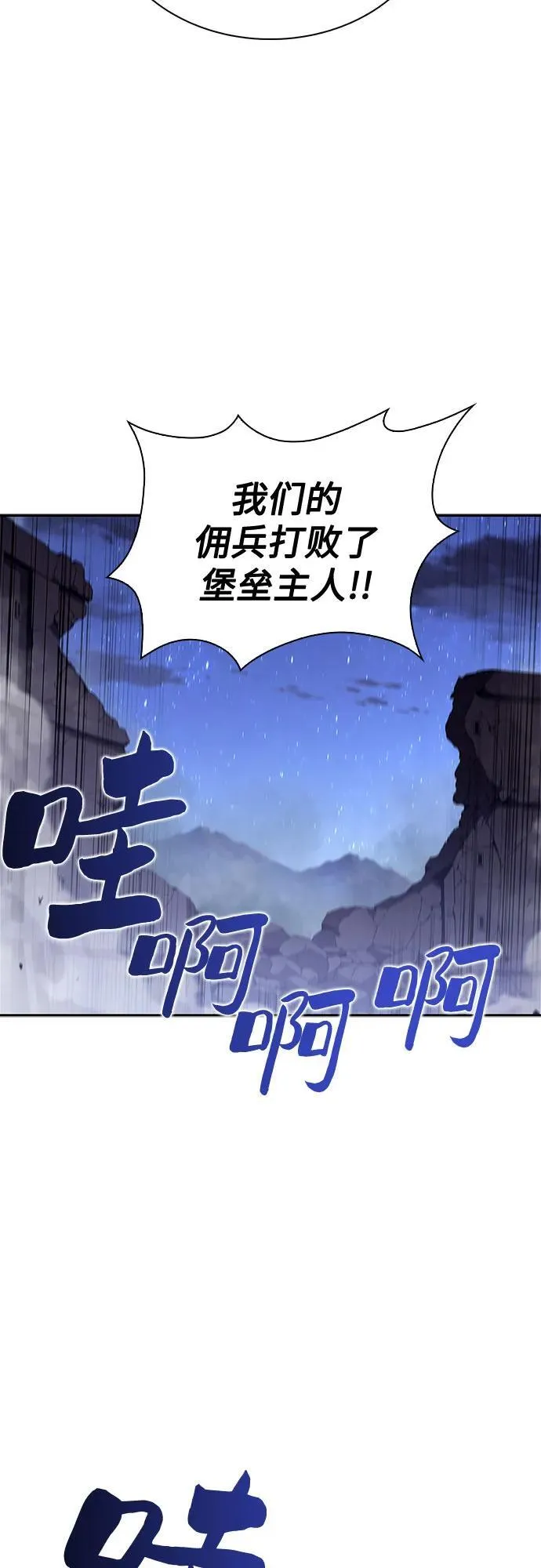 [第142话] 大佬，成为城主 第29页