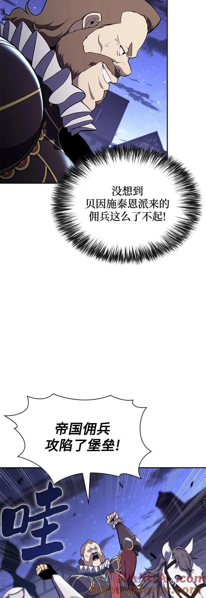 [第142话] 大佬，成为城主 第31页