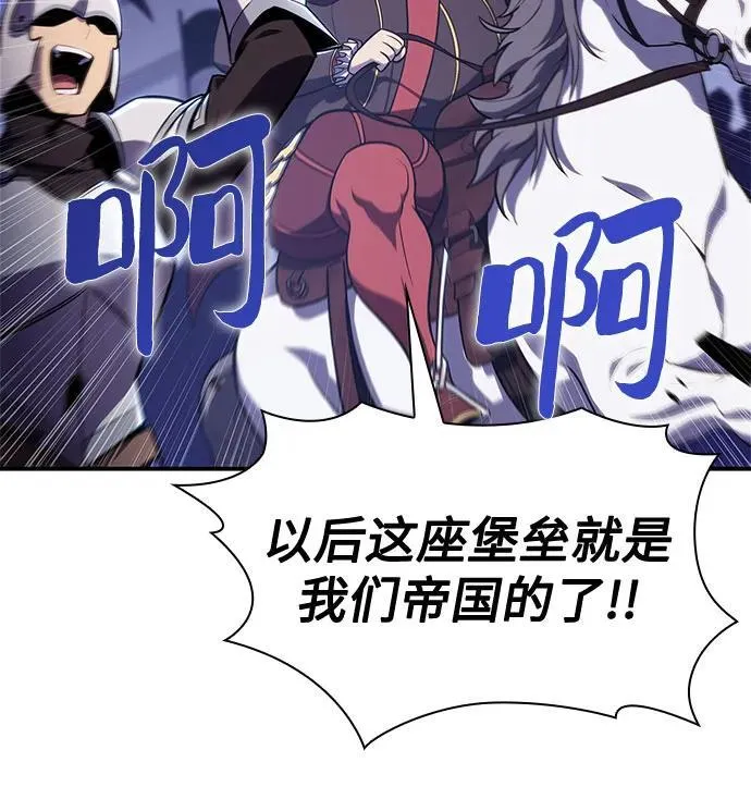 [第142话] 大佬，成为城主 第32页