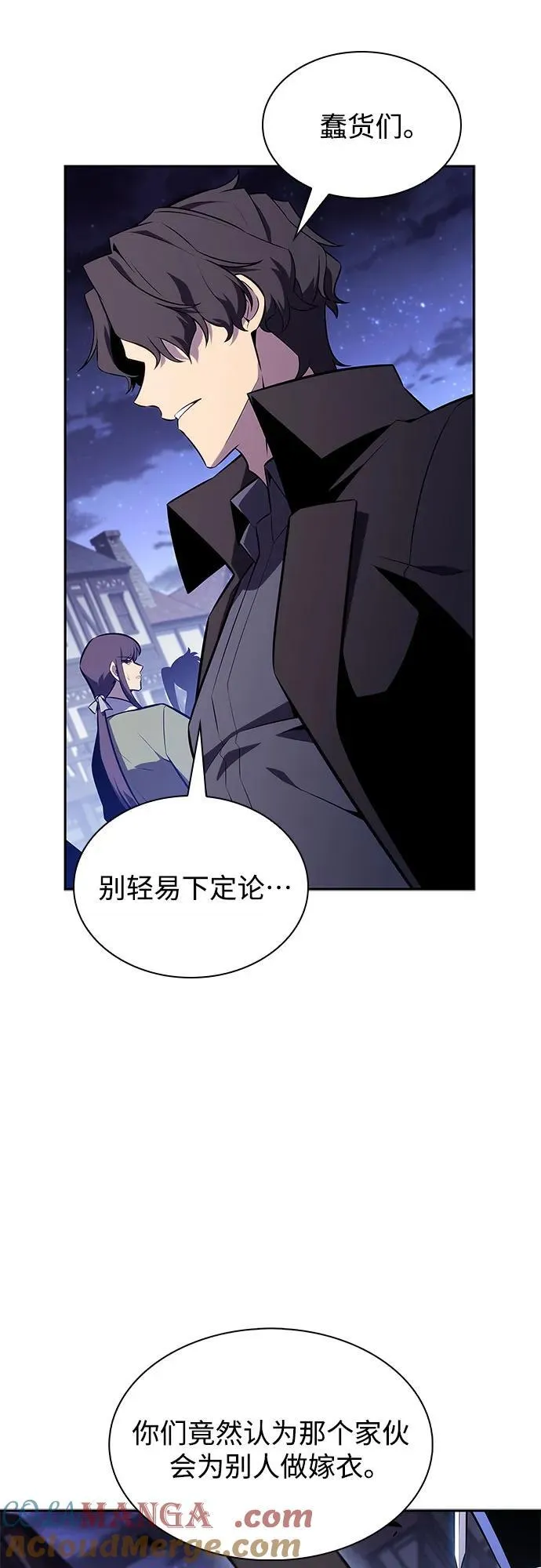 [第142话] 大佬，成为城主 第34页
