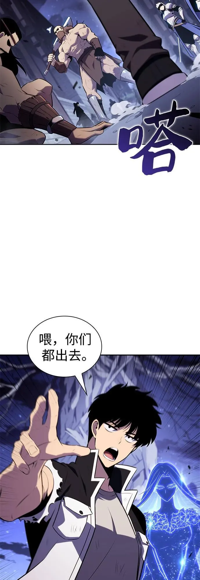 [第142话] 大佬，成为城主 第35页