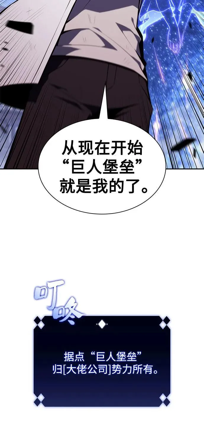 [第142话] 大佬，成为城主 第36页