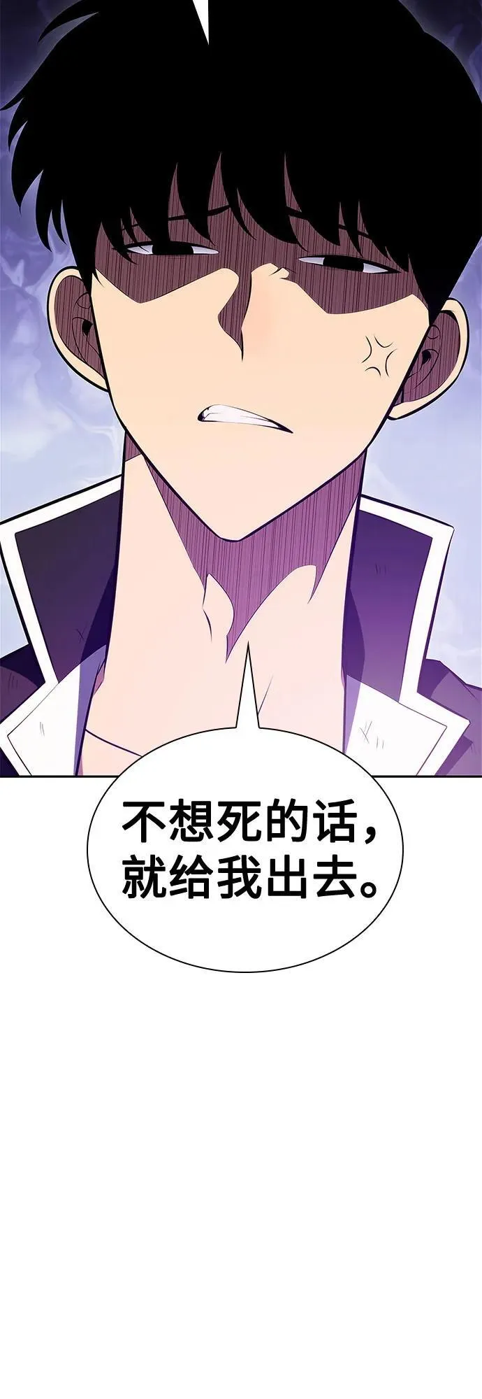 [第142话] 大佬，成为城主 第38页
