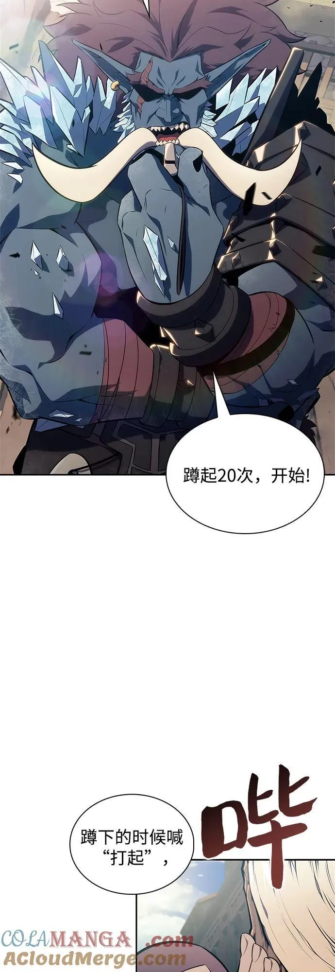 [第142话] 大佬，成为城主 第40页