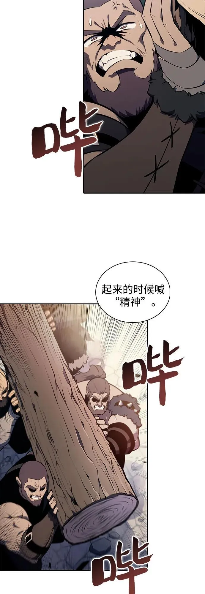 [第142话] 大佬，成为城主 第41页