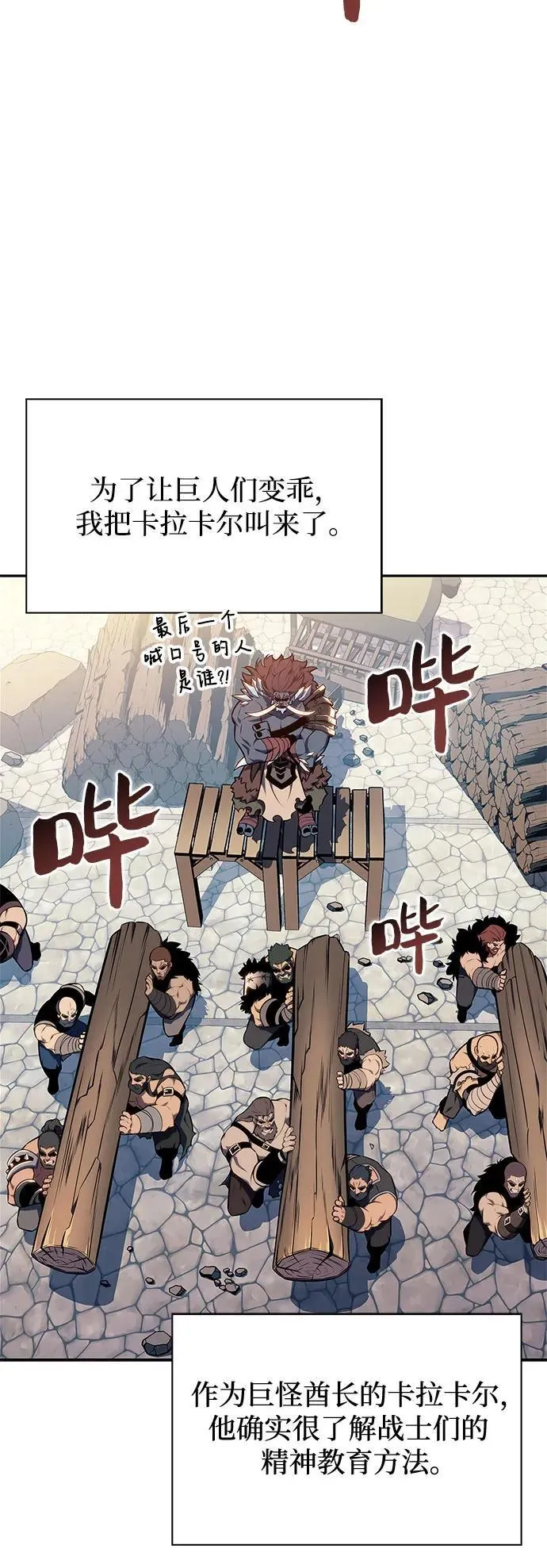 [第142话] 大佬，成为城主 第42页
