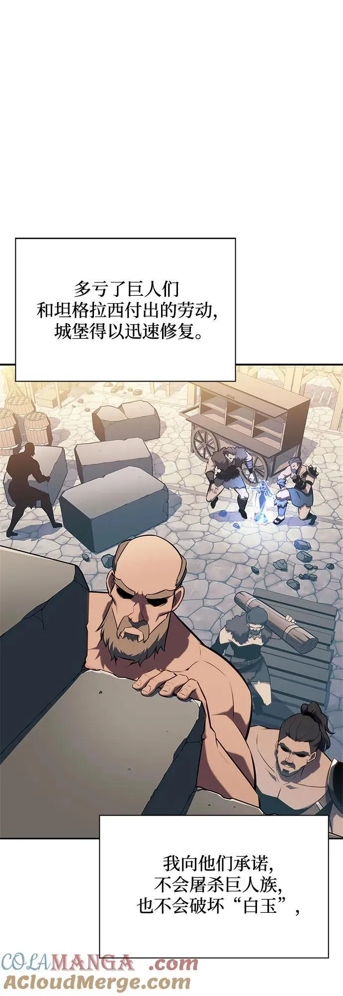 [第142话] 大佬，成为城主 第43页