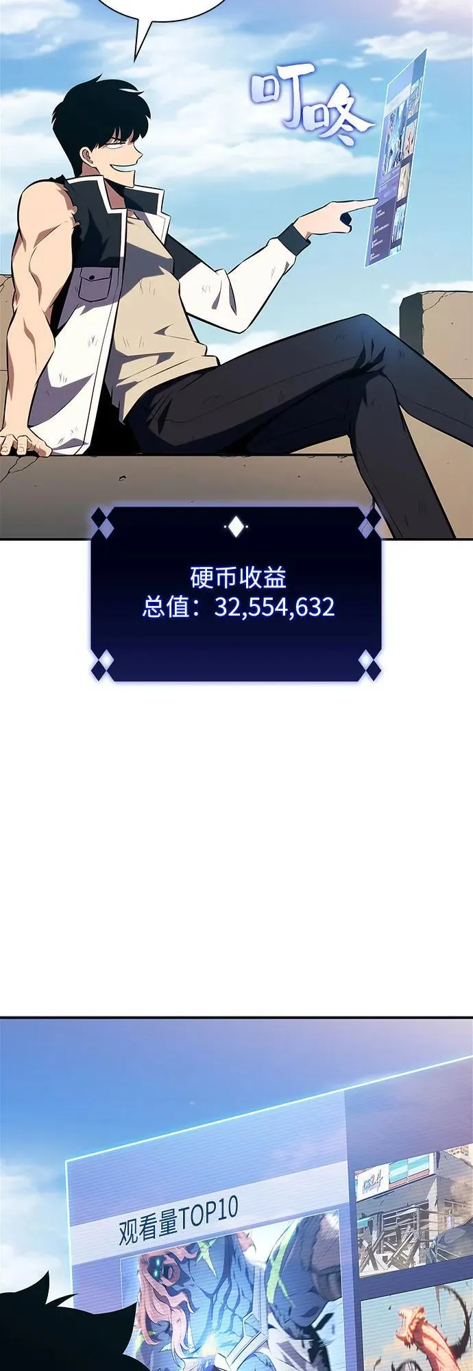 [第142话] 大佬，成为城主 第45页