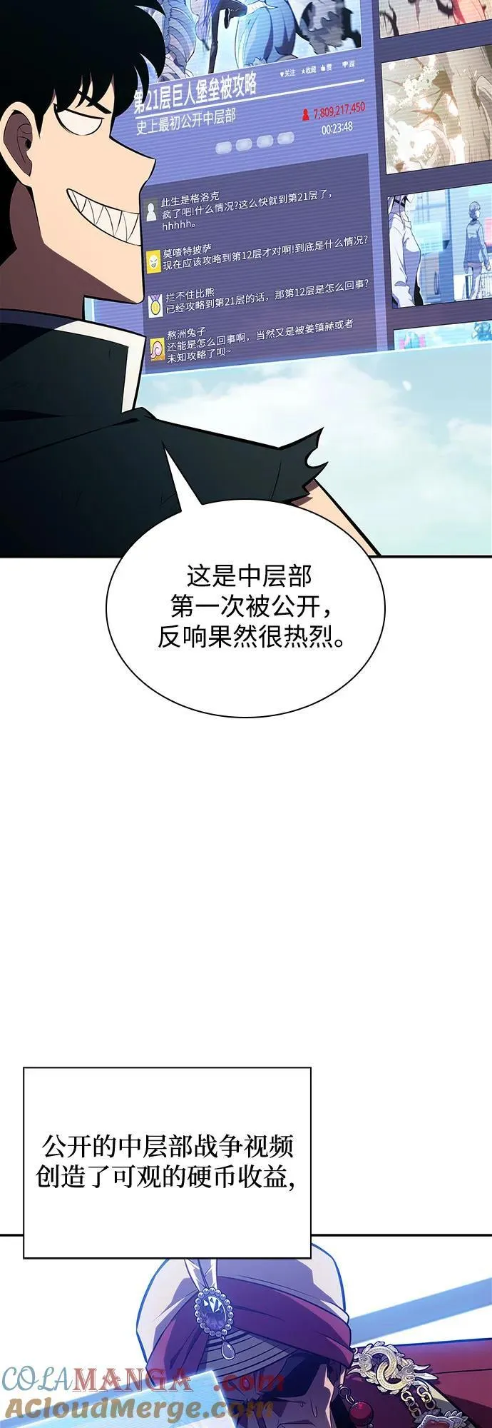 [第142话] 大佬，成为城主 第46页