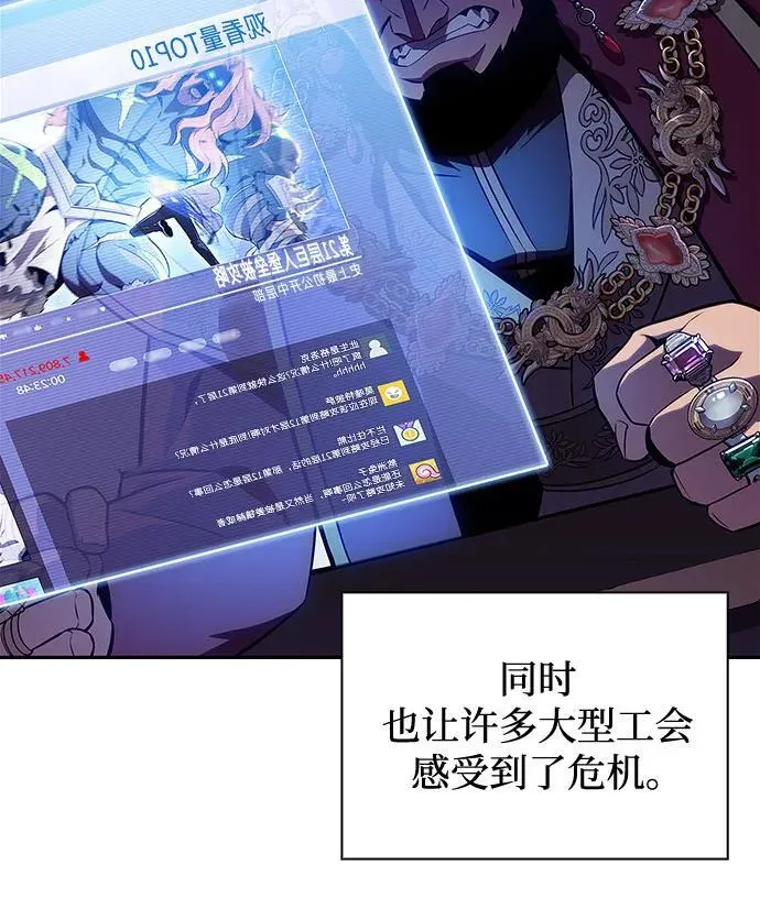 [第142话] 大佬，成为城主 第47页