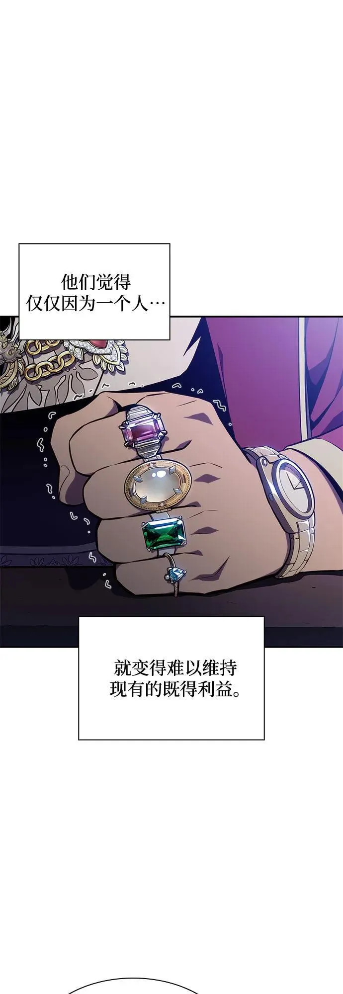 [第142话] 大佬，成为城主 第48页