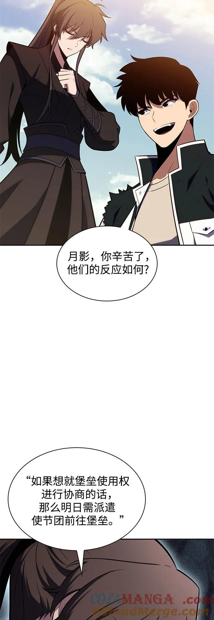 [第142话] 大佬，成为城主 第58页