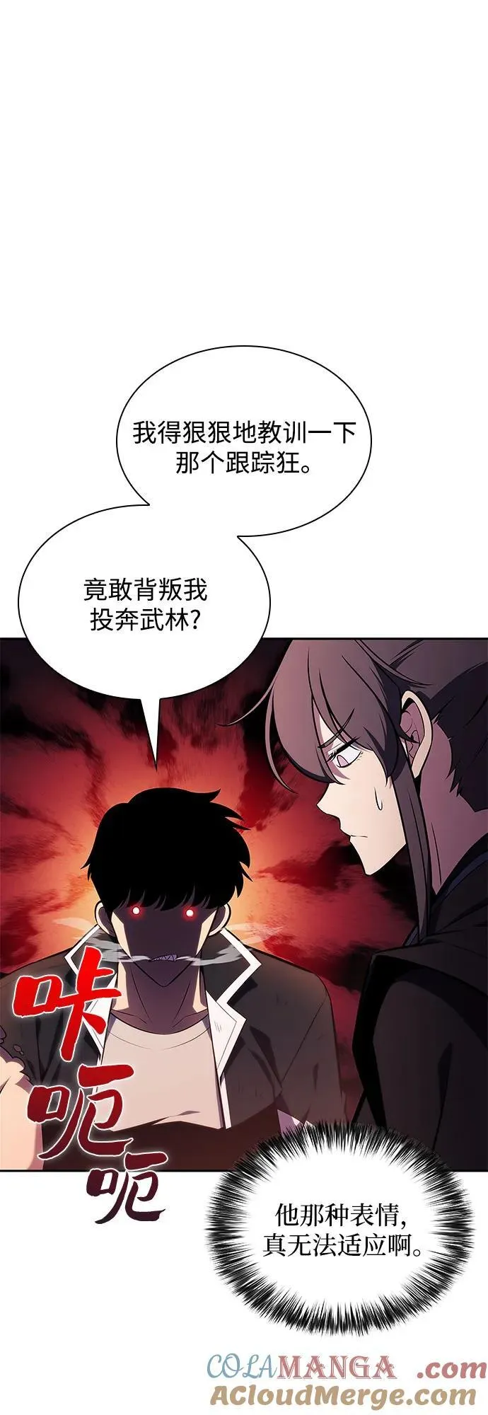 [第142话] 大佬，成为城主 第61页